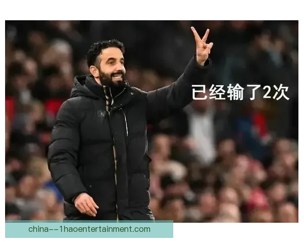 曼联欧冠小组赛惨遭垫底无缘淘汰赛历史性失利
