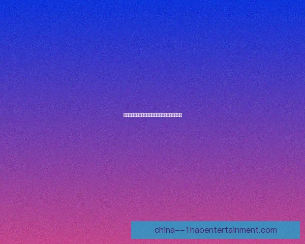 穆西亚拉透露最崇拜小罗并表达对巴西球星深厚敬意