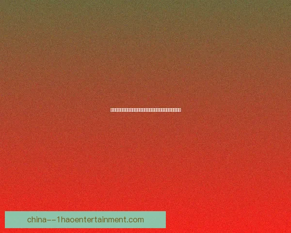 世界杯预选赛最新动态追踪与各区形势分析深度报告全面解读前景